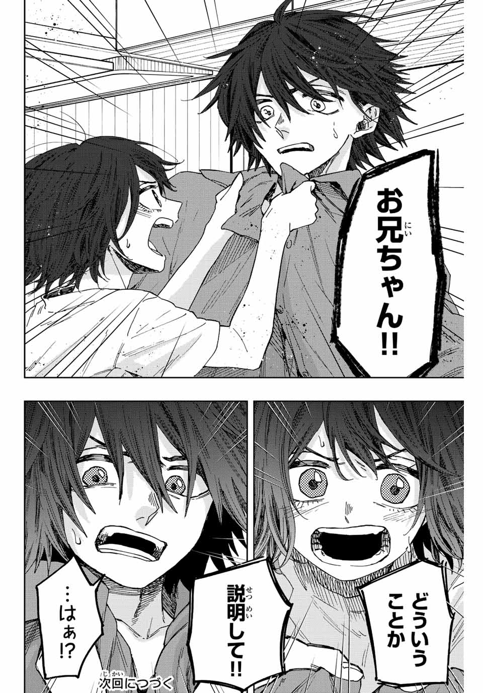 Read KAORU HANA WA RIN TO SAKU Chapter 46 [High Quality / Full] - Page 20 - nicomanga.net