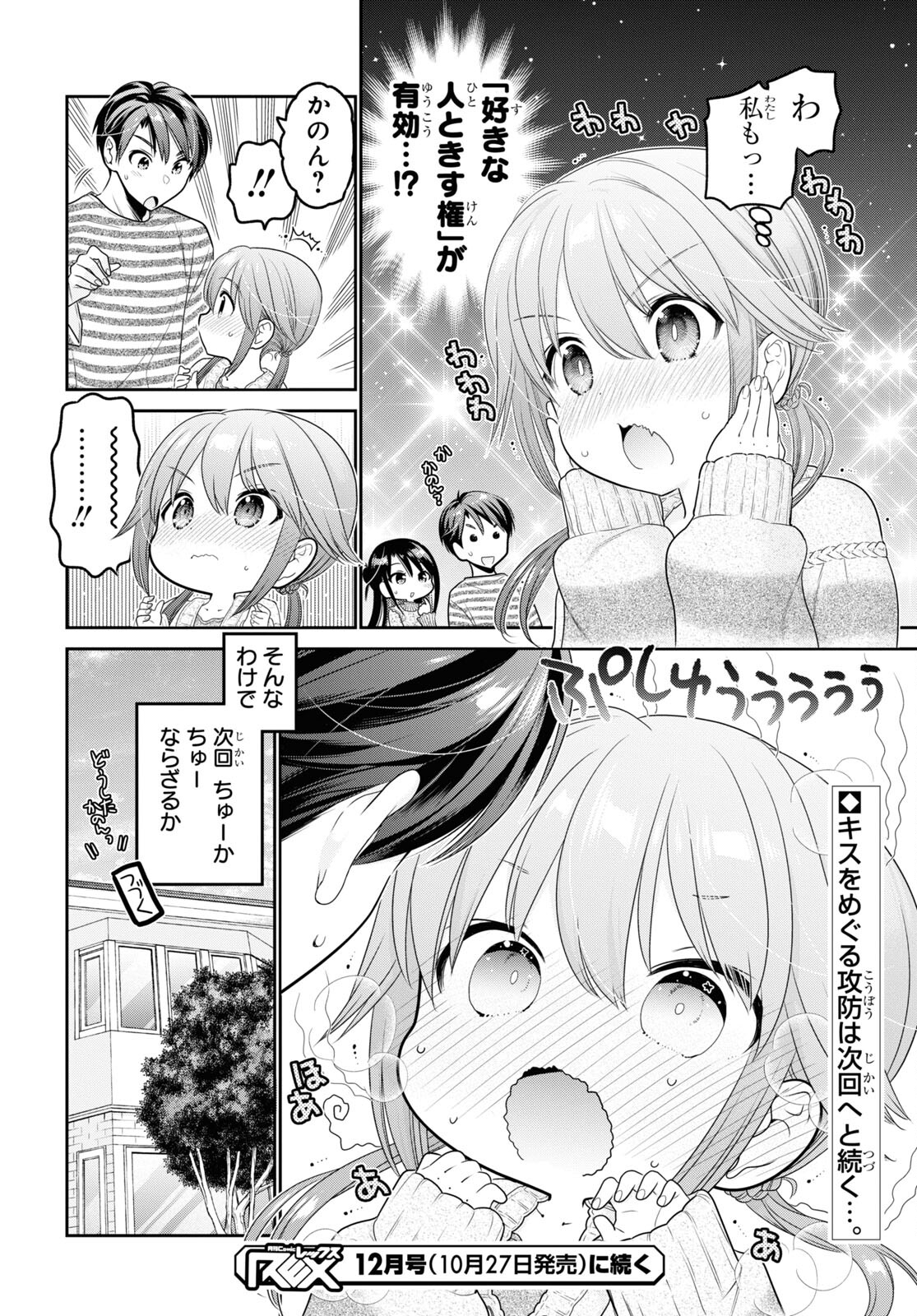 Shishunki-chan no Shitsukekata Chap 30 - Pic 34