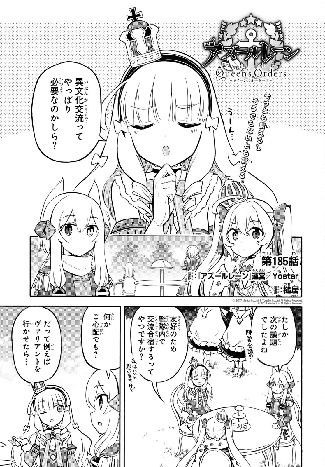 Azur Lane Queen's Orders Chapter 185 page 1 - nihonkuni.com
