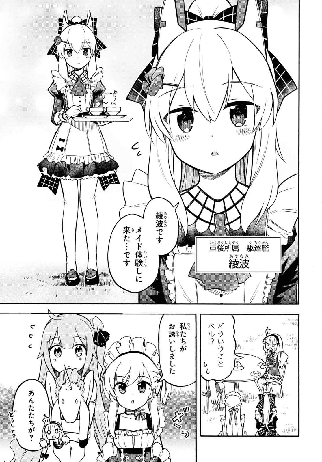 Azur Lane Queen's Orders Chapter 185 page 3 - nihonkuni.com