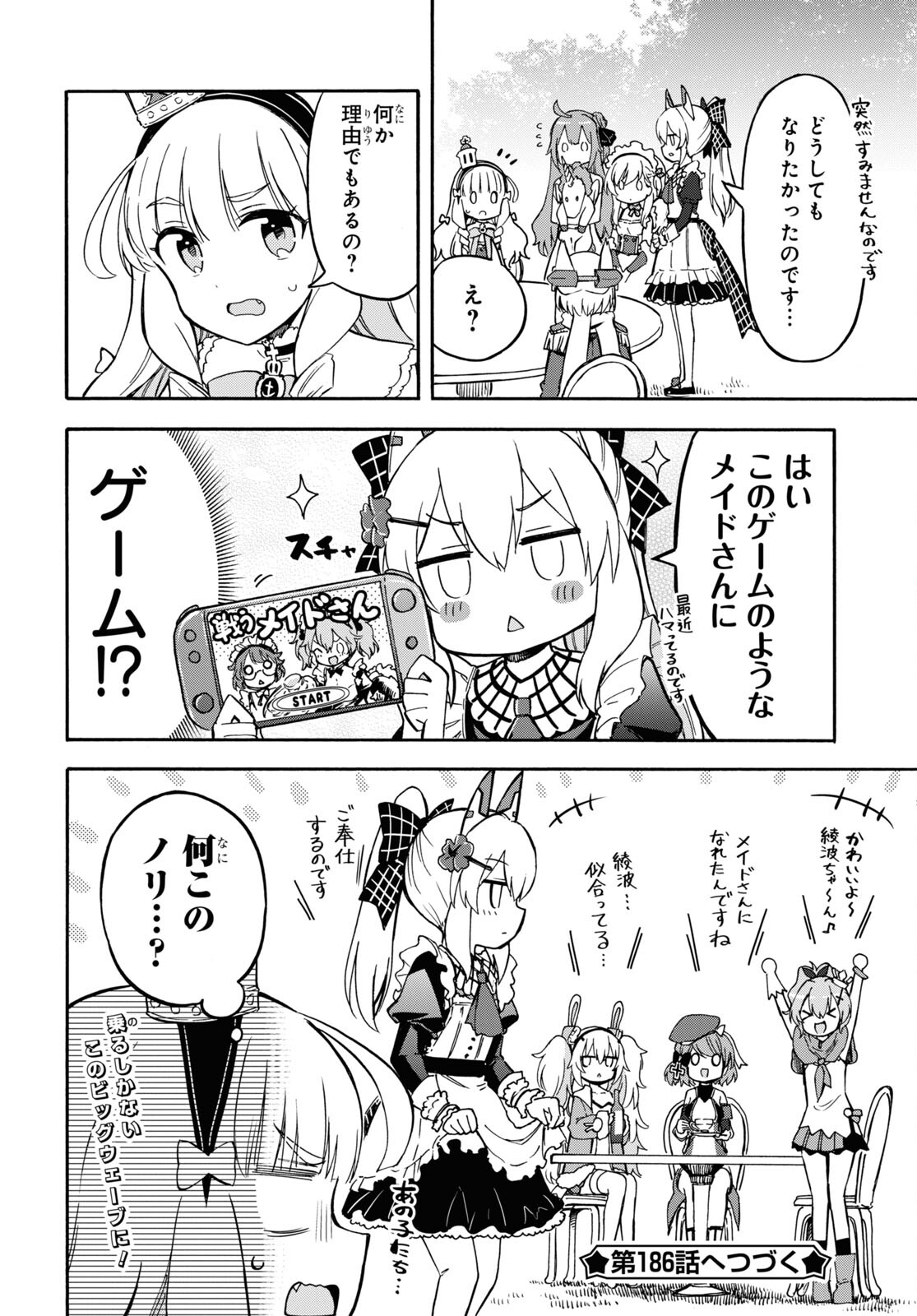 Azur Lane Queen's Orders Chapter 185 page 4 - nihonkuni.com