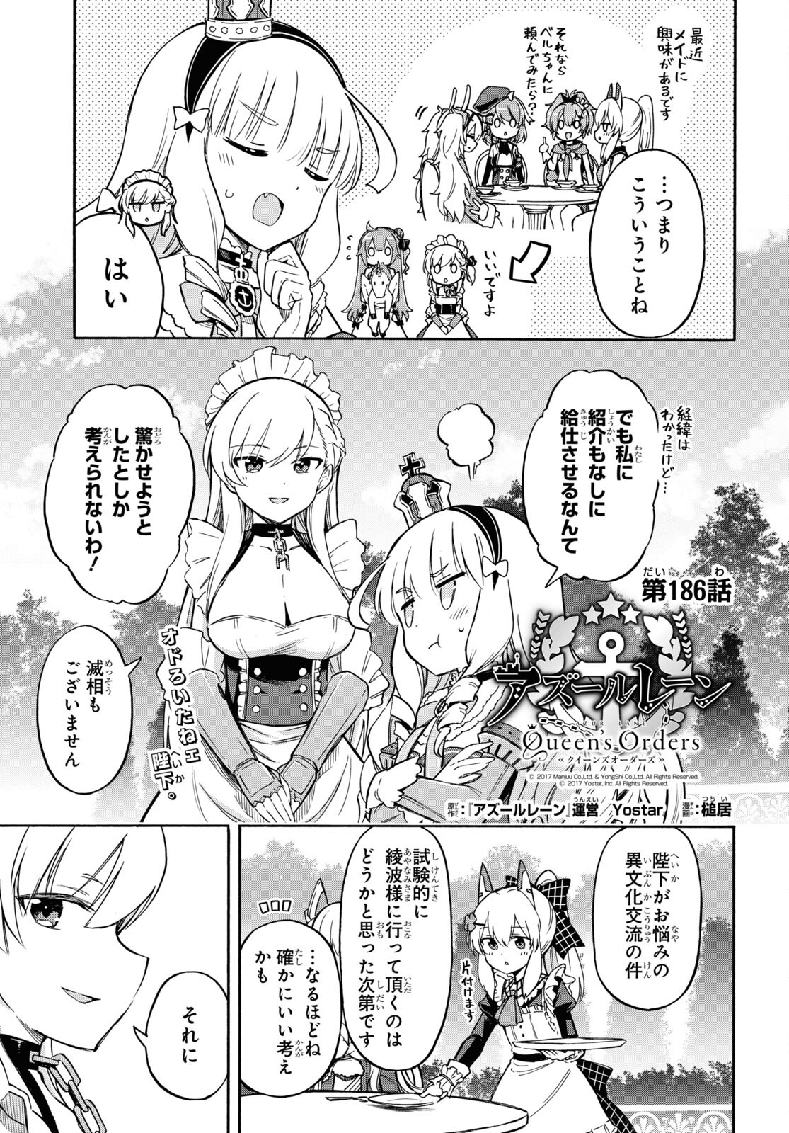 Azur Lane Queen's Orders Chapter 186 page 1 - nihonkuni.com