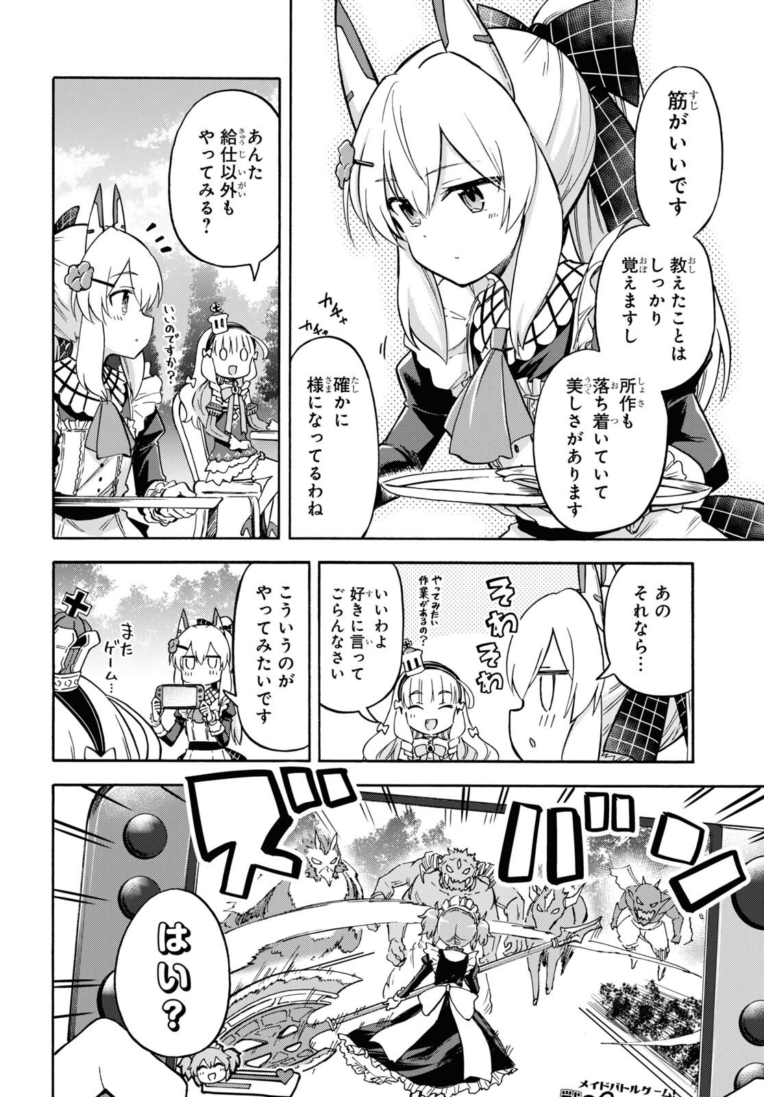 Azur Lane Queen's Orders Chapter 186 page 2 - nihonkuni.com