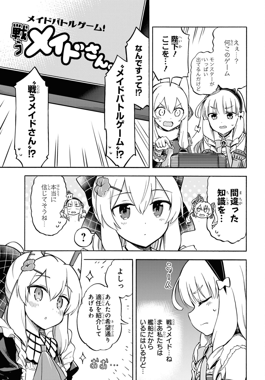 Azur Lane Queen's Orders Chapter 186 page 3 - nihonkuni.com