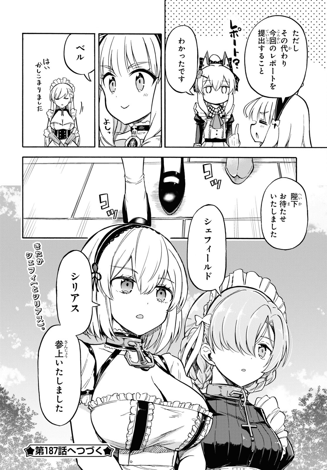 Azur Lane Queen's Orders Chapter 186 page 4 - nihonkuni.com