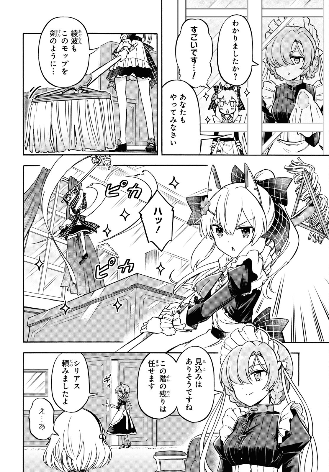 Azur Lane Queen's Orders Chapter 187 page 2 - nihonkuni.com