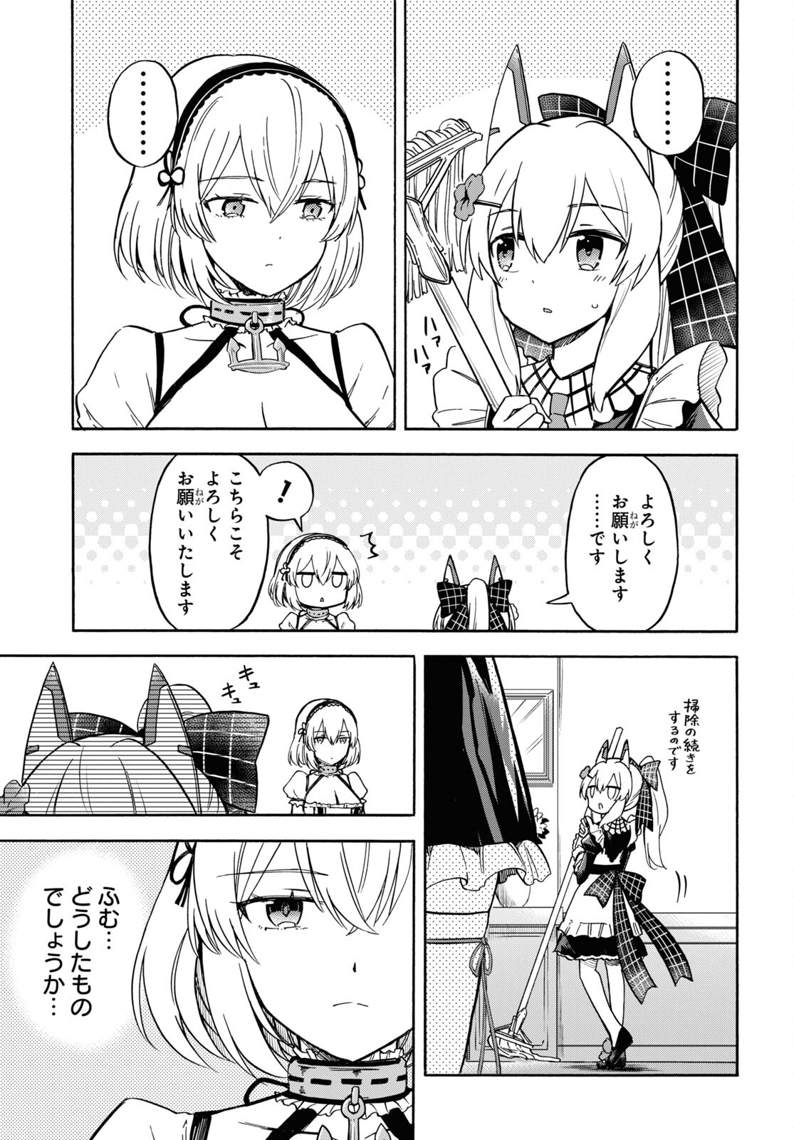 Azur Lane Queen's Orders Chapter 187 page 3 - nihonkuni.com