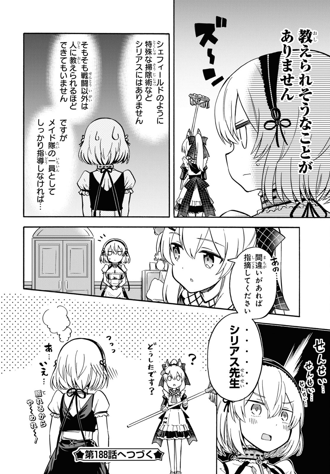 Azur Lane Queen's Orders Chapter 187 page 4 - nihonkuni.com
