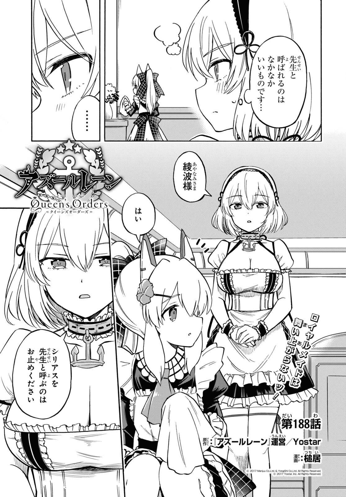 Azur Lane Queen's Orders Chapter 188 page 1 - nihonkuni.com