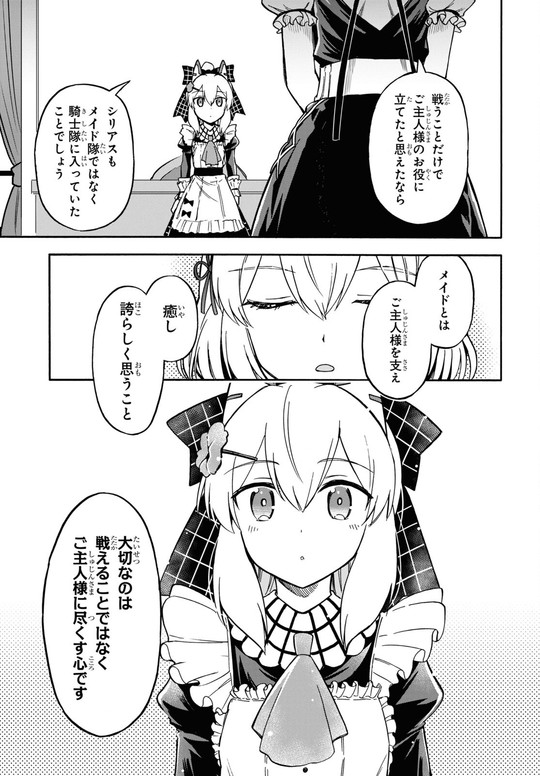 Azur Lane Queen's Orders Chapter 188 page 3 - nihonkuni.com
