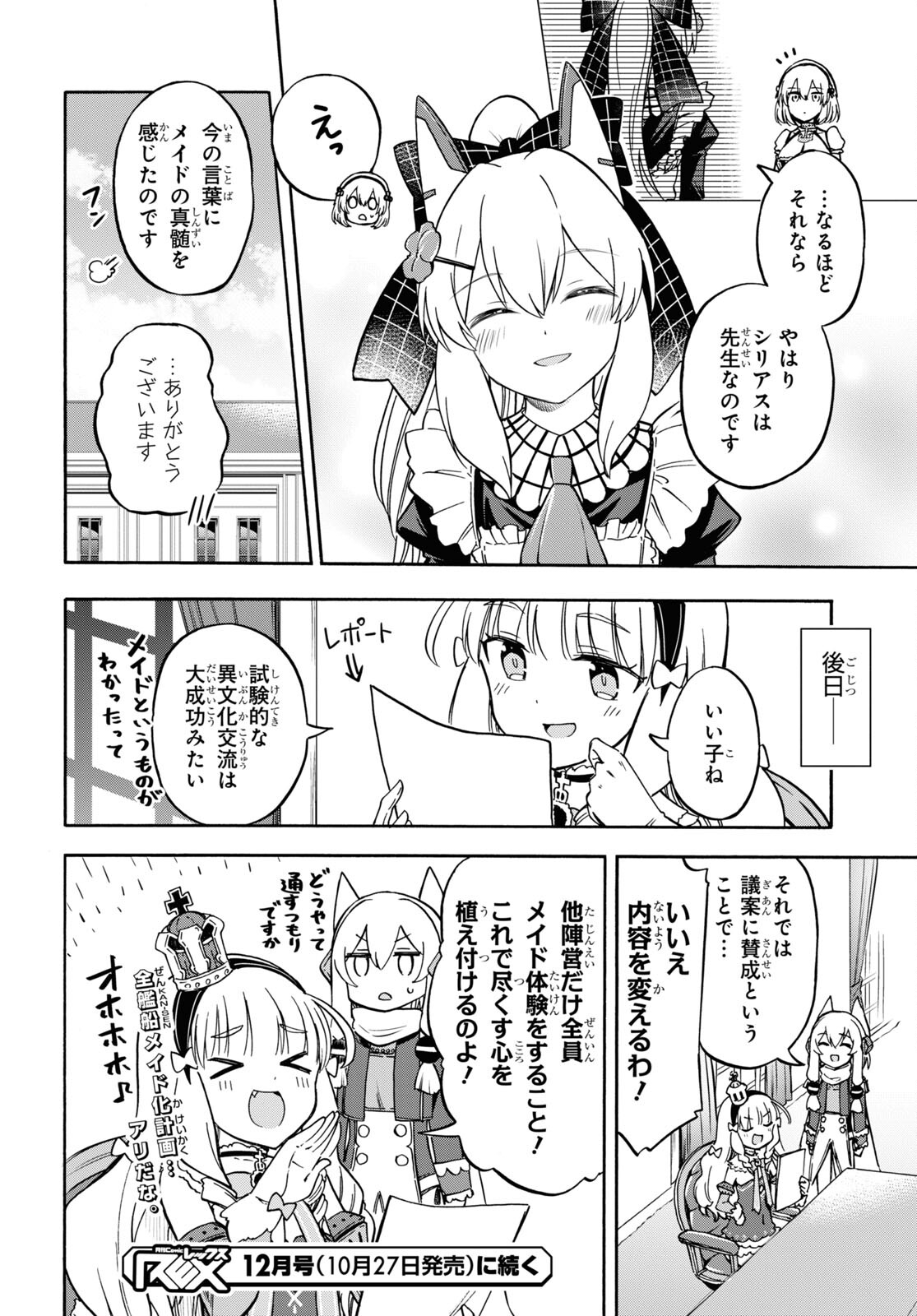 Azur Lane Queen's Orders Chapter 188 page 4 - nihonkuni.com