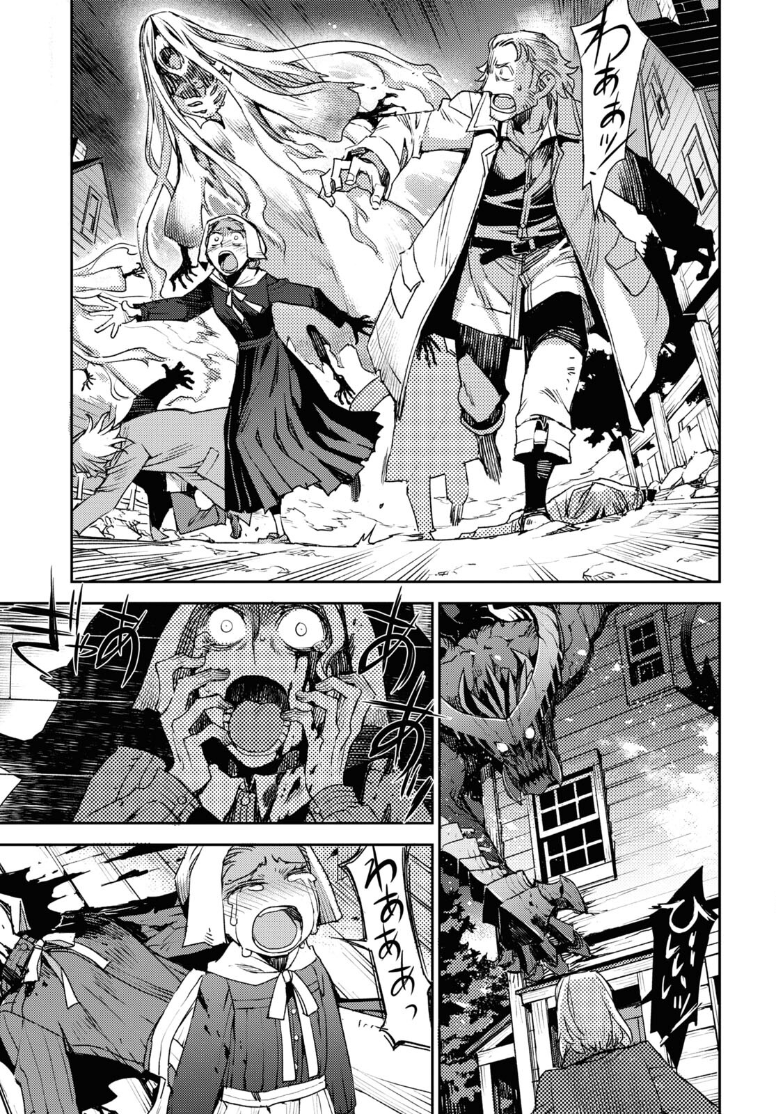Fate/Grand Order: Epic of Remnant - Ashu Tokuiten IV Kinki Kourin Teien Salem: Itan Naru Salem Chapter 43 page 7 - nihonkuni.com