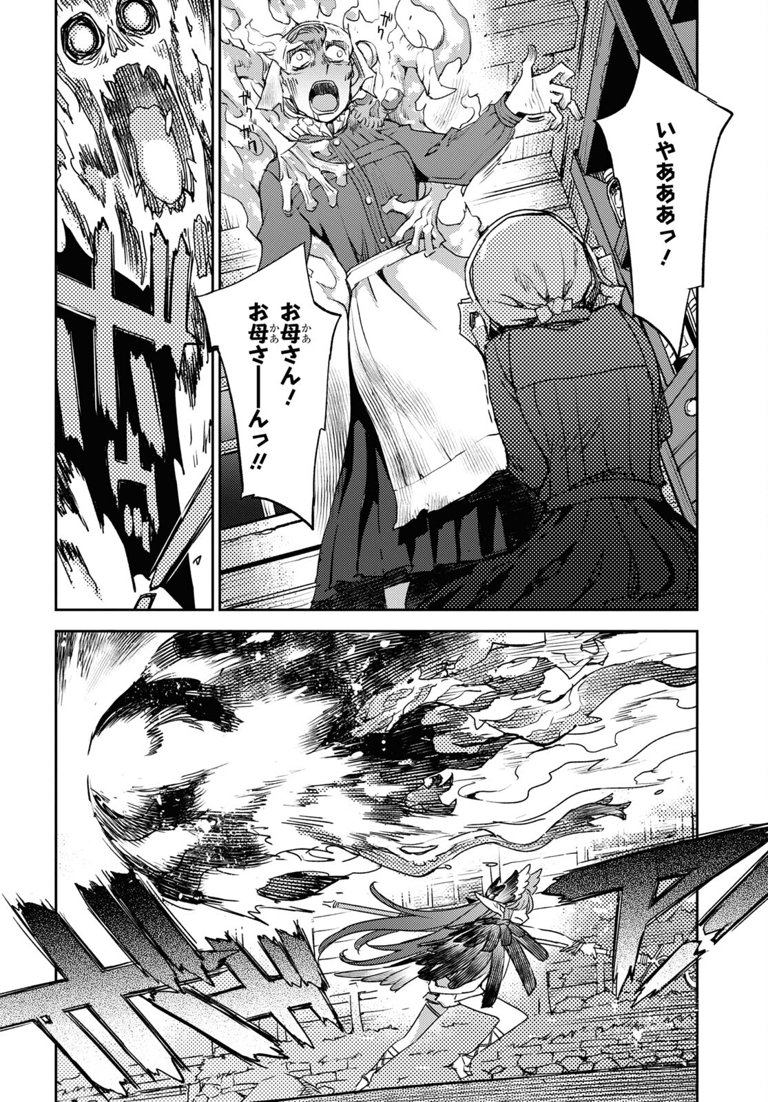 Fate/Grand Order: Epic of Remnant - Ashu Tokuiten IV Kinki Kourin Teien Salem: Itan Naru Salem Chapter 43 page 8 - nihonkuni.com