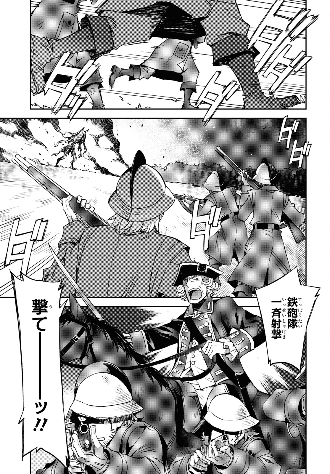 Fate/Grand Order: Epic of Remnant - Ashu Tokuiten IV Kinki Kourin Teien Salem: Itan Naru Salem Chapter 43 page 19 - nihonkuni.com