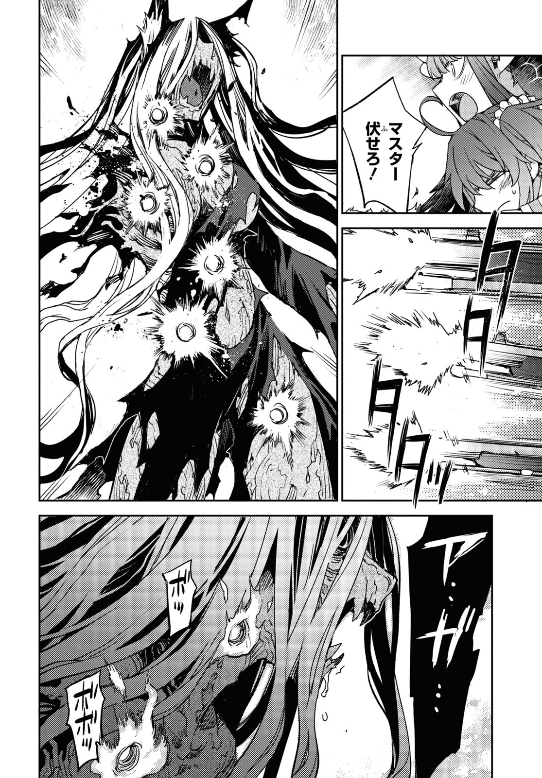 Fate/Grand Order: Epic of Remnant - Ashu Tokuiten IV Kinki Kourin Teien Salem: Itan Naru Salem Chapter 43 page 20 - nihonkuni.com