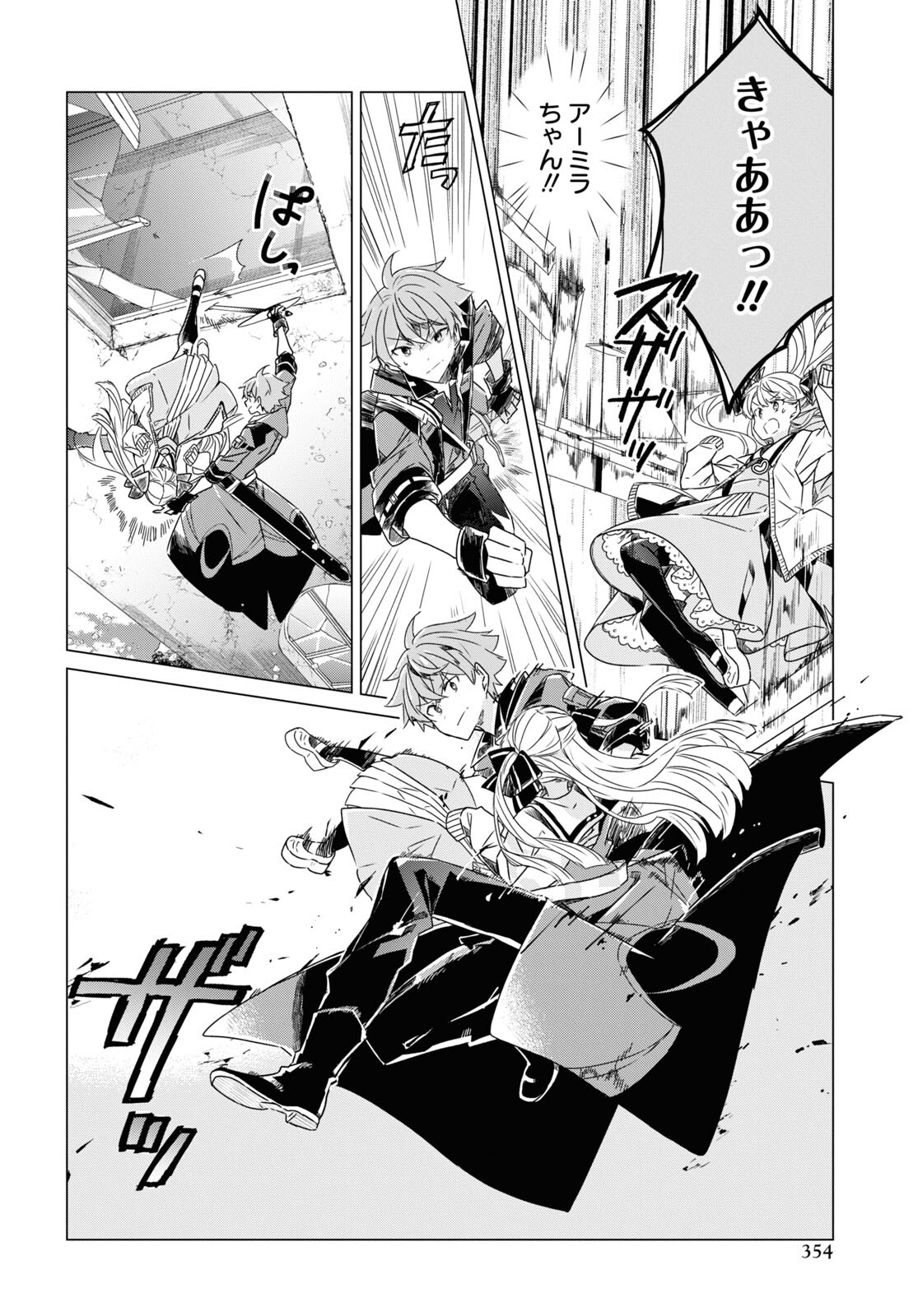 Sotozura dake wa Kanpeki na Komyushou Boukensha S Rank Party de Leader ni Naru Chapter 10 page 10 - nihonkuni.com