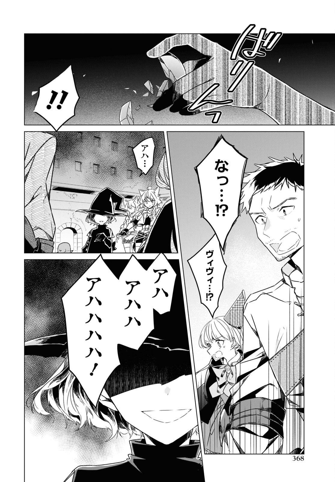 Sotozura dake wa Kanpeki na Komyushou Boukensha S Rank Party de Leader ni Naru Chapter 10 page 24 - nihonkuni.com