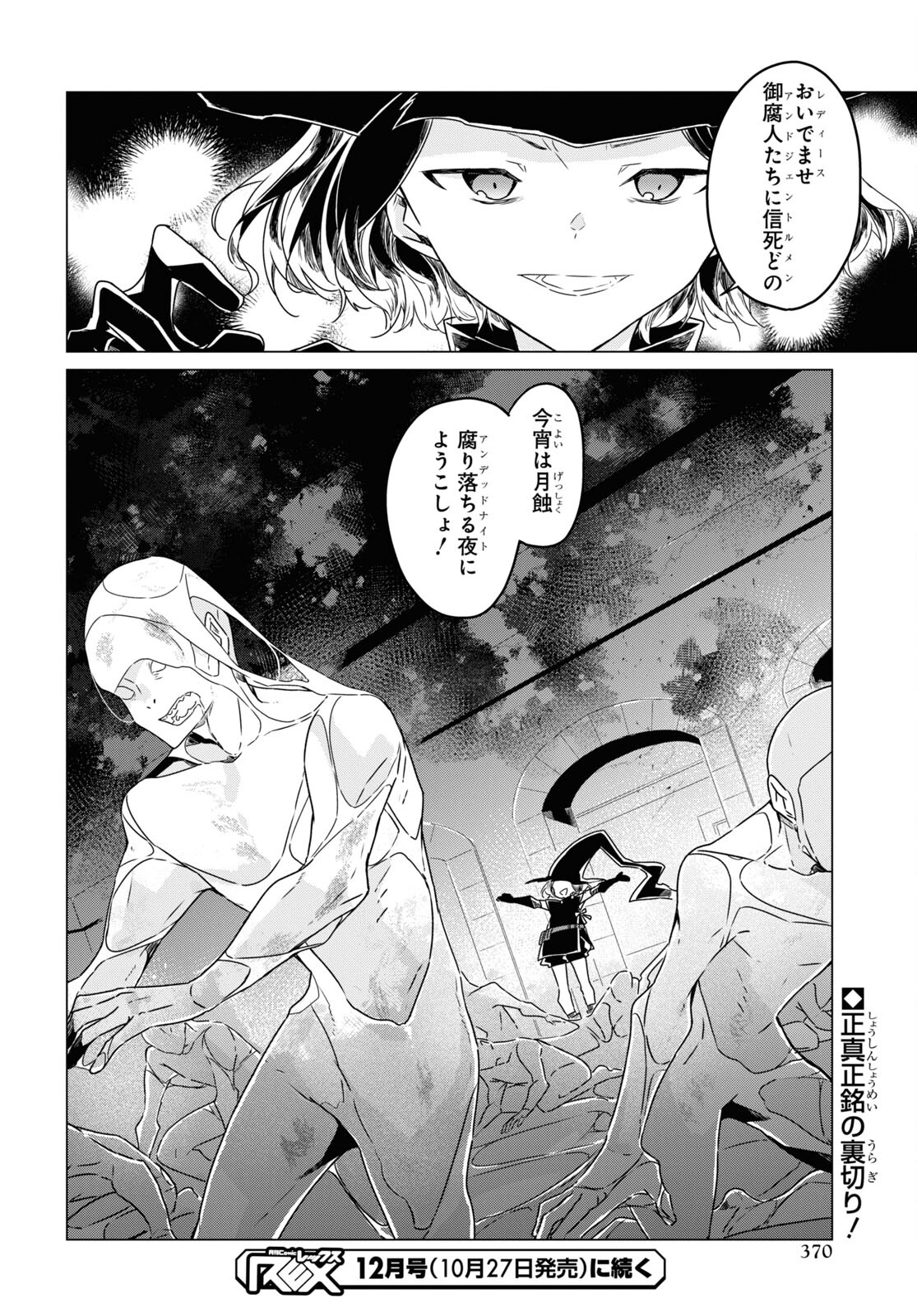 Sotozura dake wa Kanpeki na Komyushou Boukensha S Rank Party de Leader ni Naru Chapter 10 page 26 - nihonkuni.com