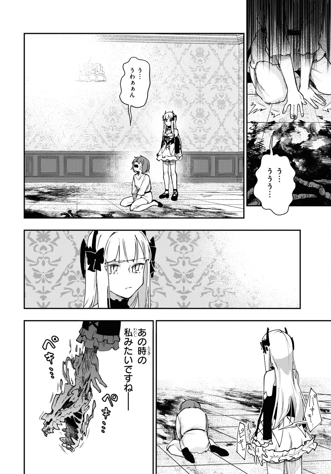 The Blood Princess. Kill Them All. Chapter 10 page 2 - nihonkuni.com