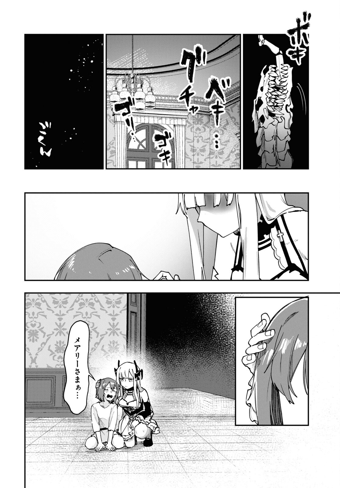 The Blood Princess. Kill Them All. Chapter 10 page 4 - nihonkuni.com