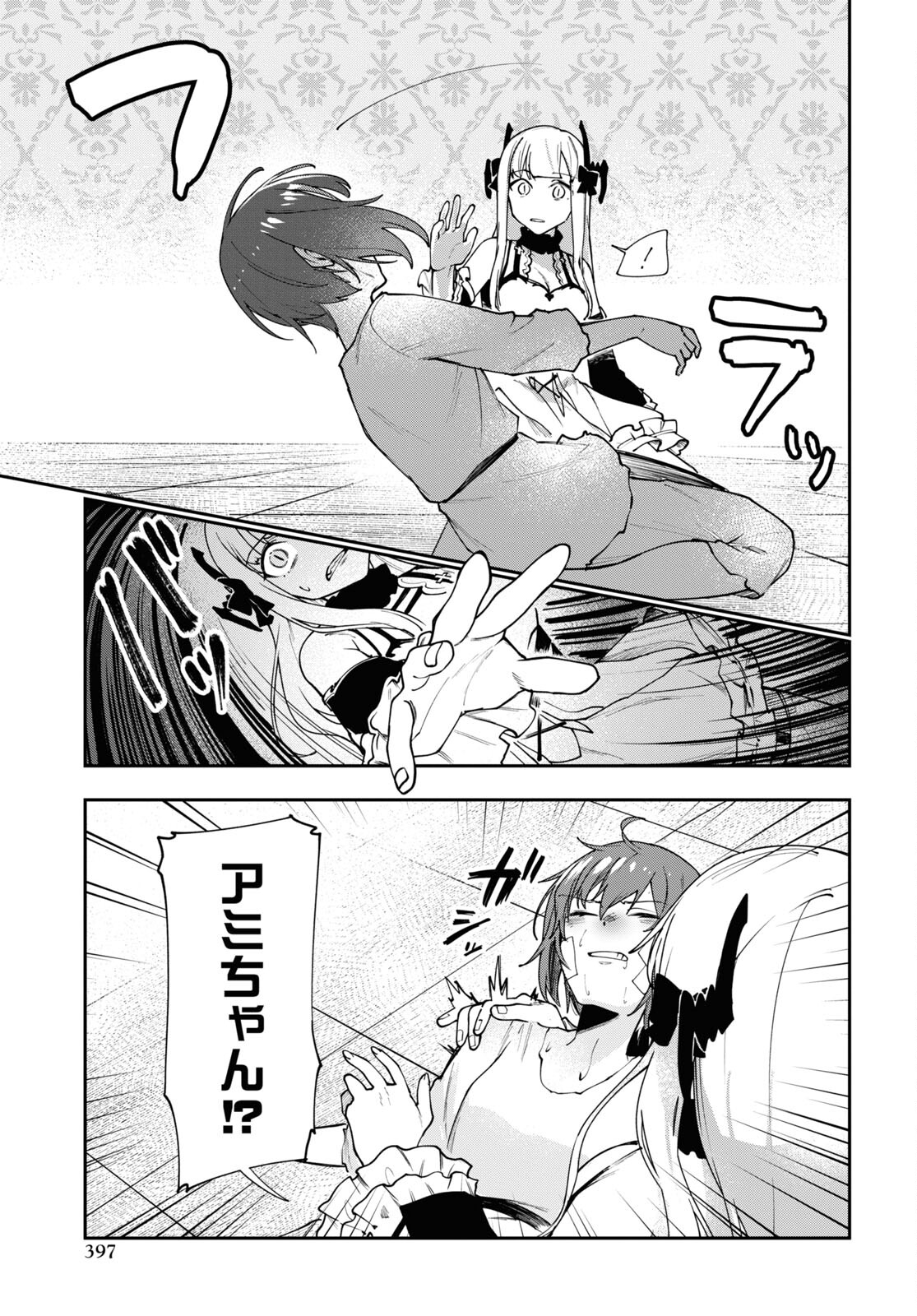 The Blood Princess. Kill Them All. Chapter 10 page 7 - nihonkuni.com