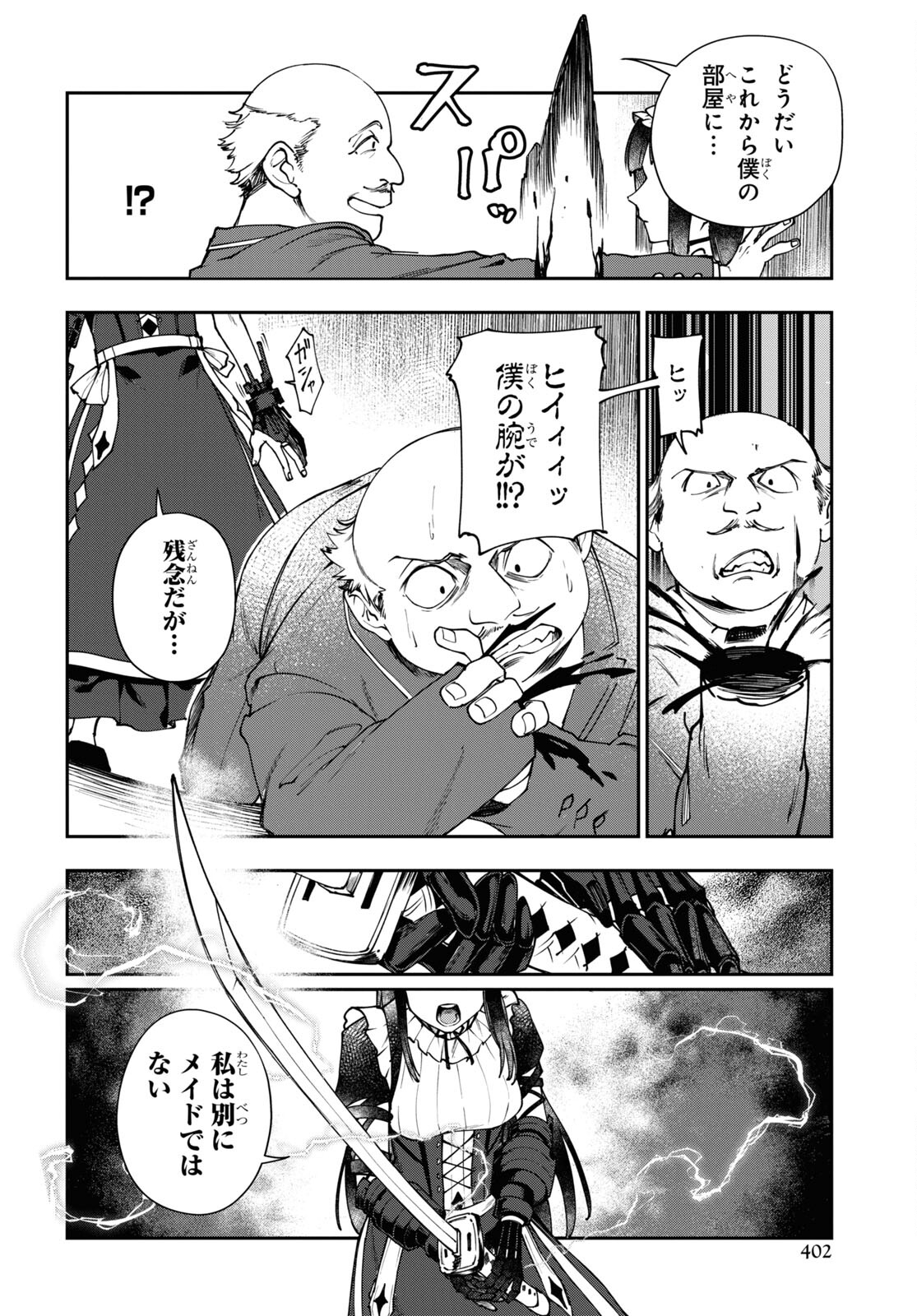 The Blood Princess. Kill Them All. Chapter 10 page 12 - nihonkuni.com