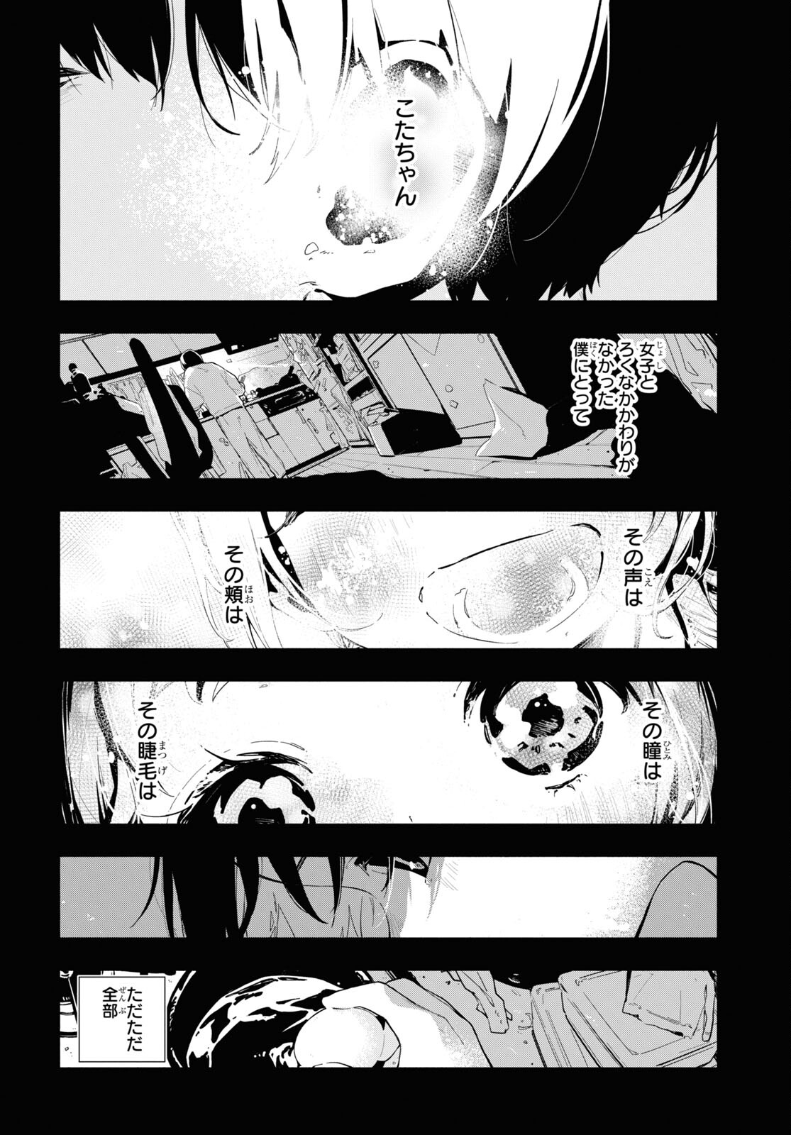 Boku No Kanojo Na Boku No Koto ga Suki Janai Chap 12.1 - Pic 4