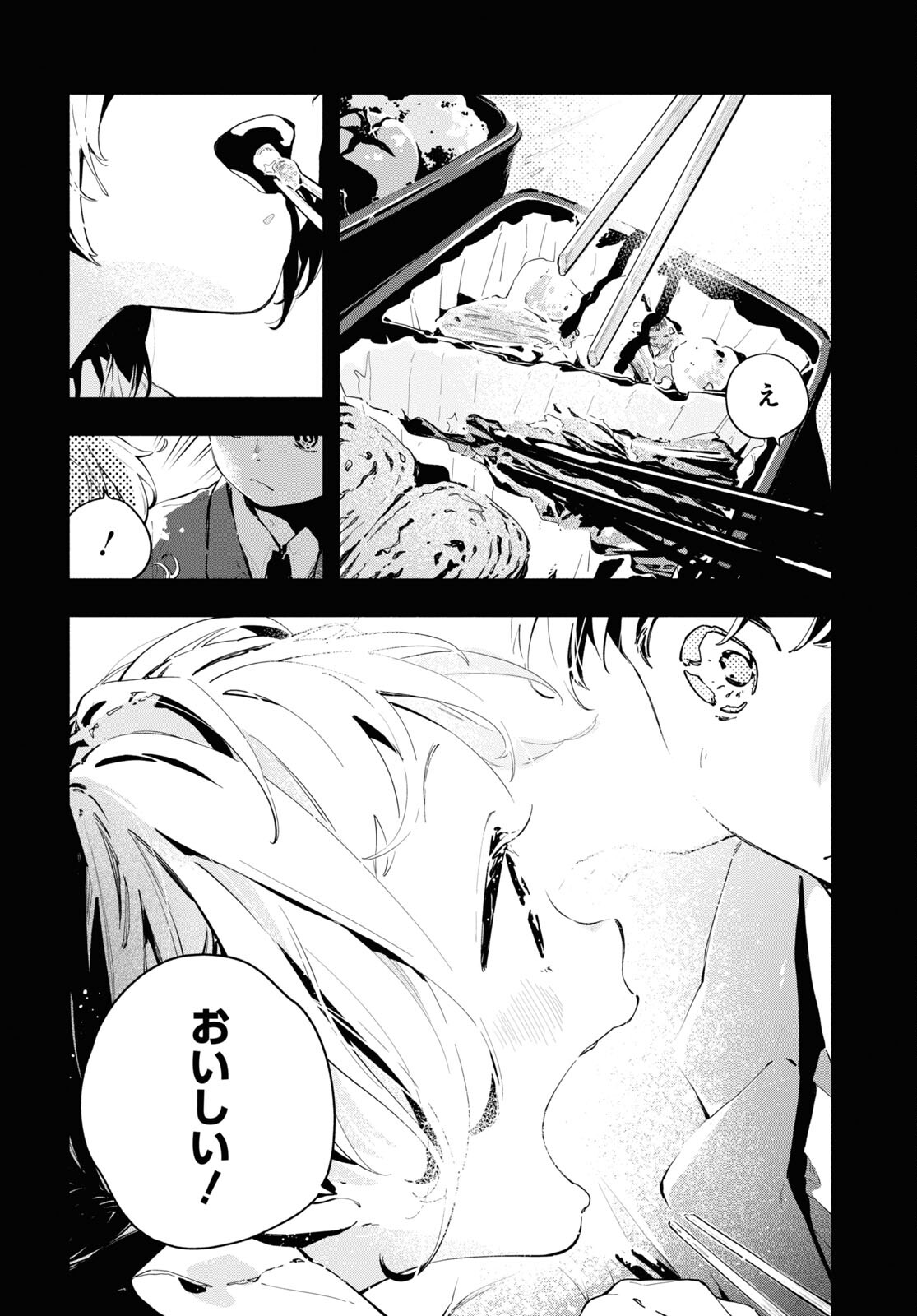 Boku No Kanojo Na Boku No Koto ga Suki Janai Chap 12.1 - Pic 6