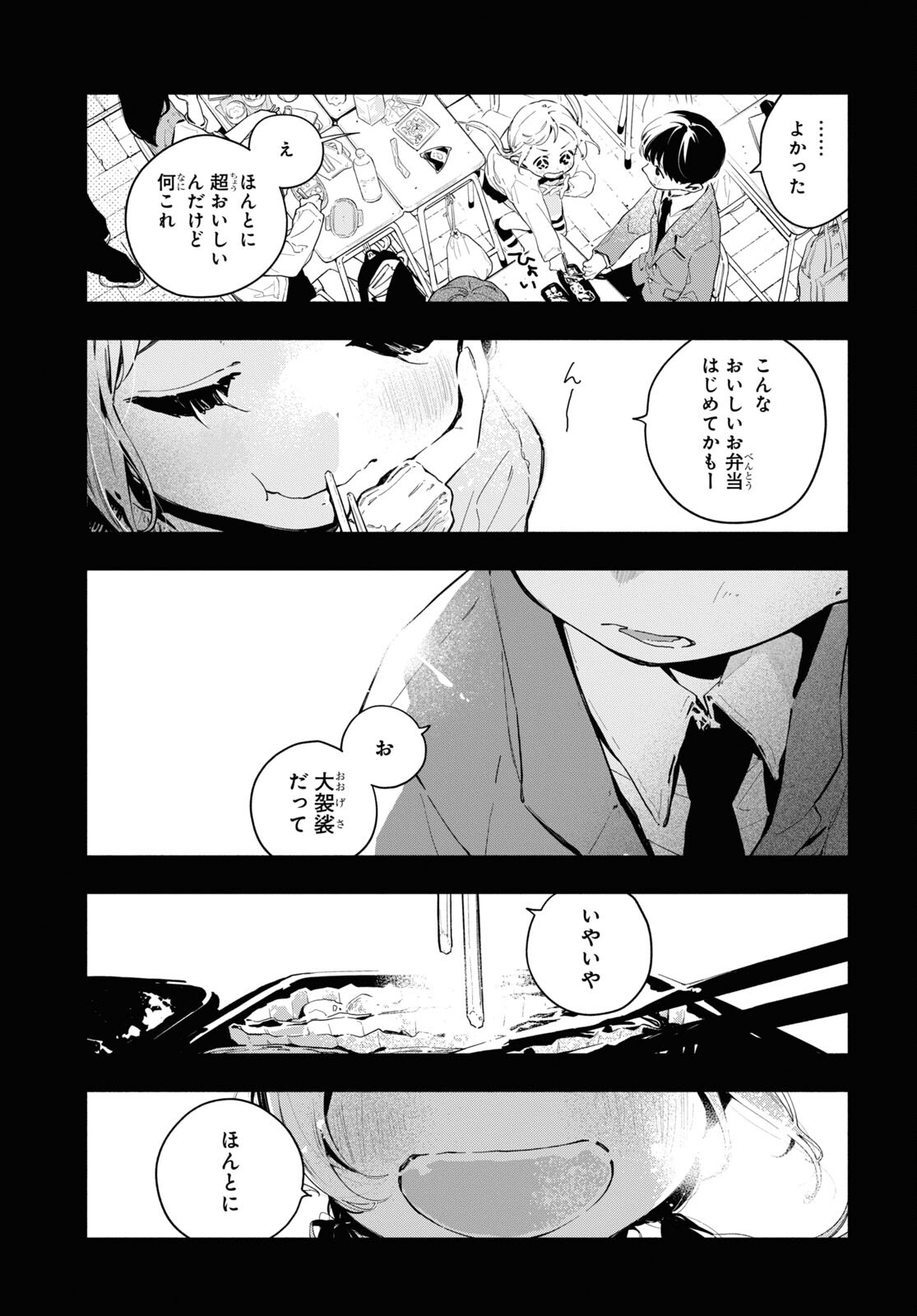 Boku No Kanojo Na Boku No Koto ga Suki Janai Chap 12.1 - Pic 7