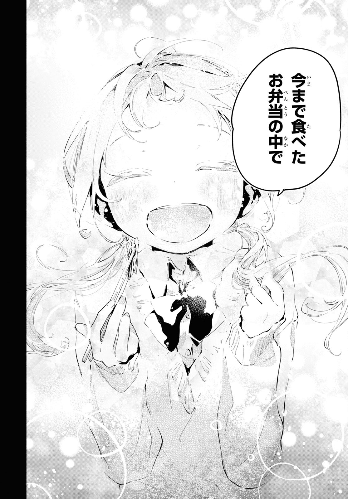 Boku No Kanojo Na Boku No Koto ga Suki Janai Chap 12.1 - Pic 8