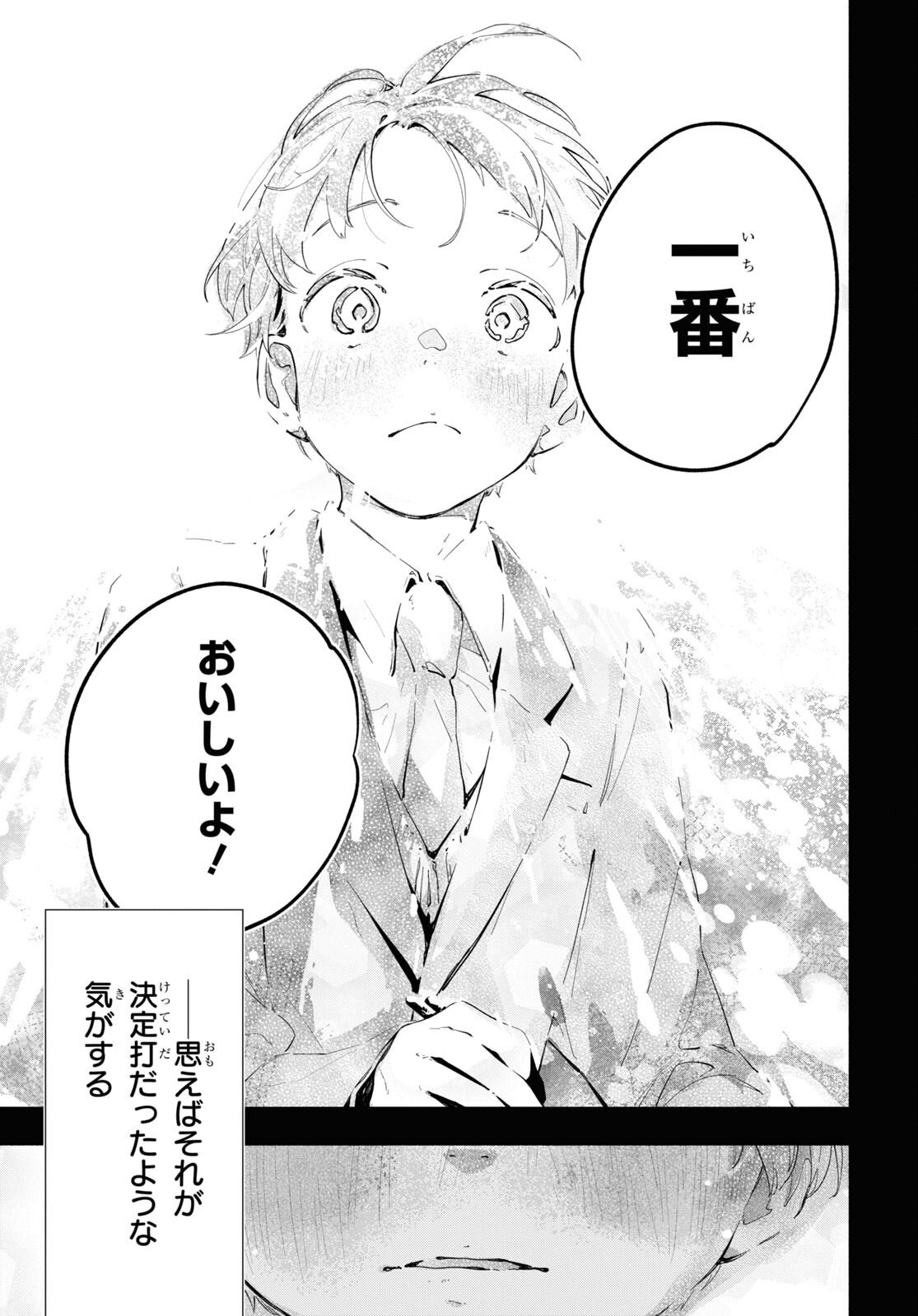 Boku No Kanojo Na Boku No Koto ga Suki Janai Chap 12.1 - Pic 9