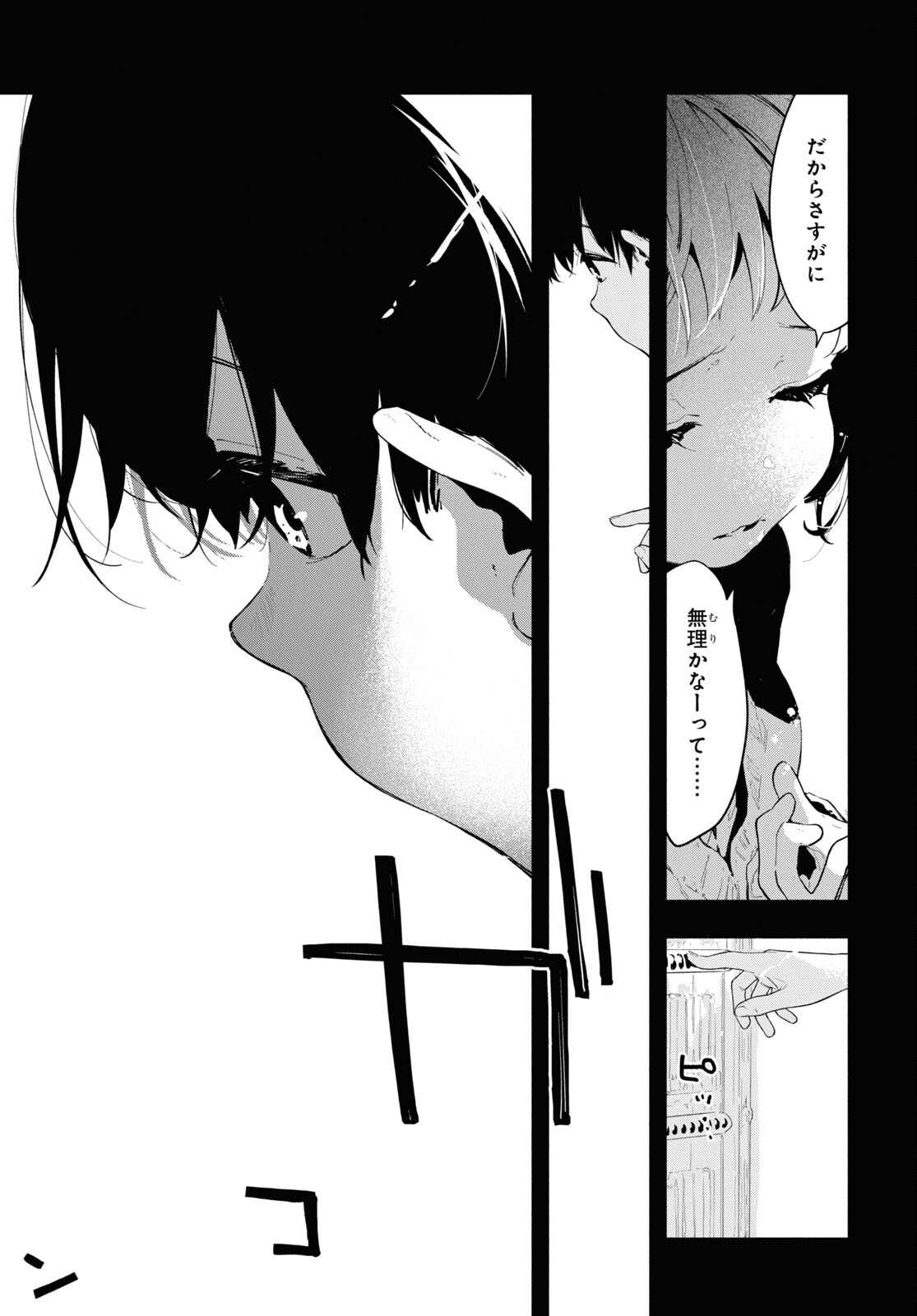 Boku No Kanojo Na Boku No Koto ga Suki Janai Chap 12.1 - Pic 13