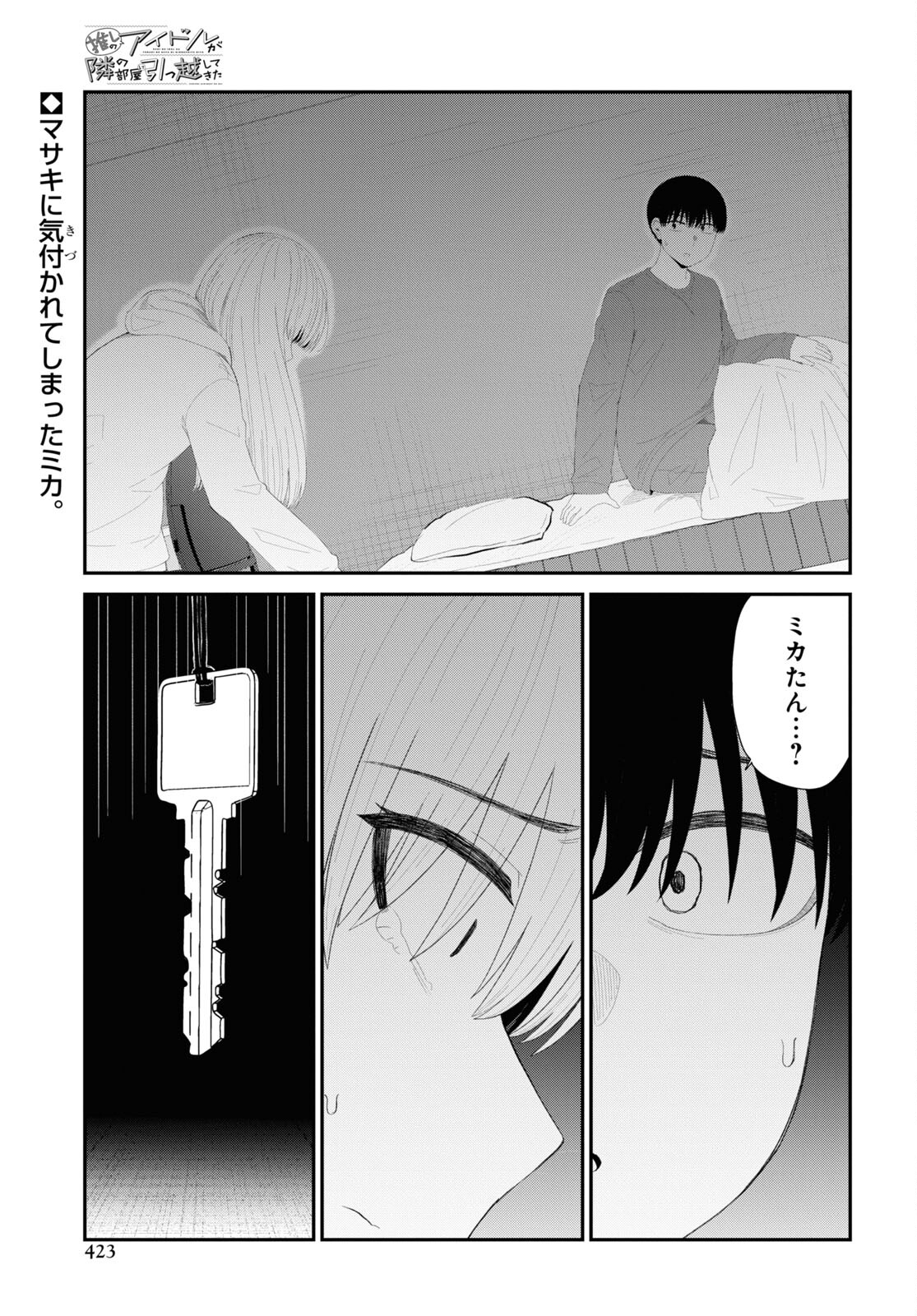 Oshi no Idol ga Tonari no Heya ni Hikkoshite Kita Chap 49 - Pic 1