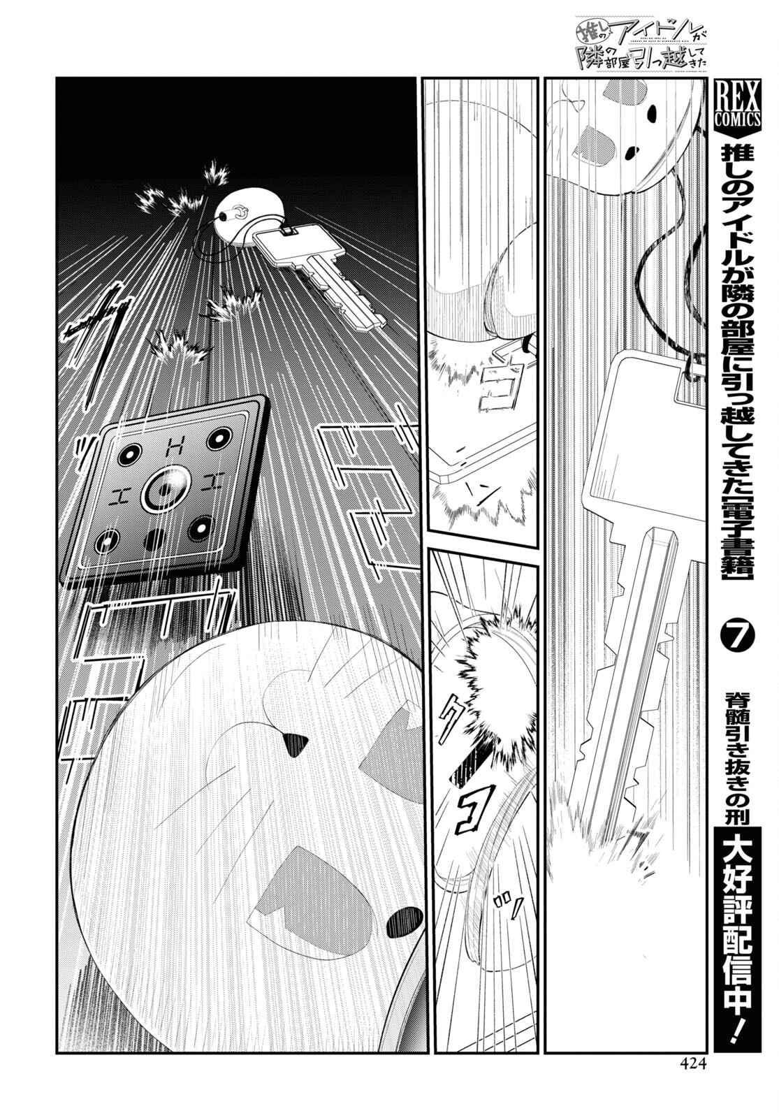 Oshi no Idol ga Tonari no Heya ni Hikkoshite Kita Chap 49 - Pic 2