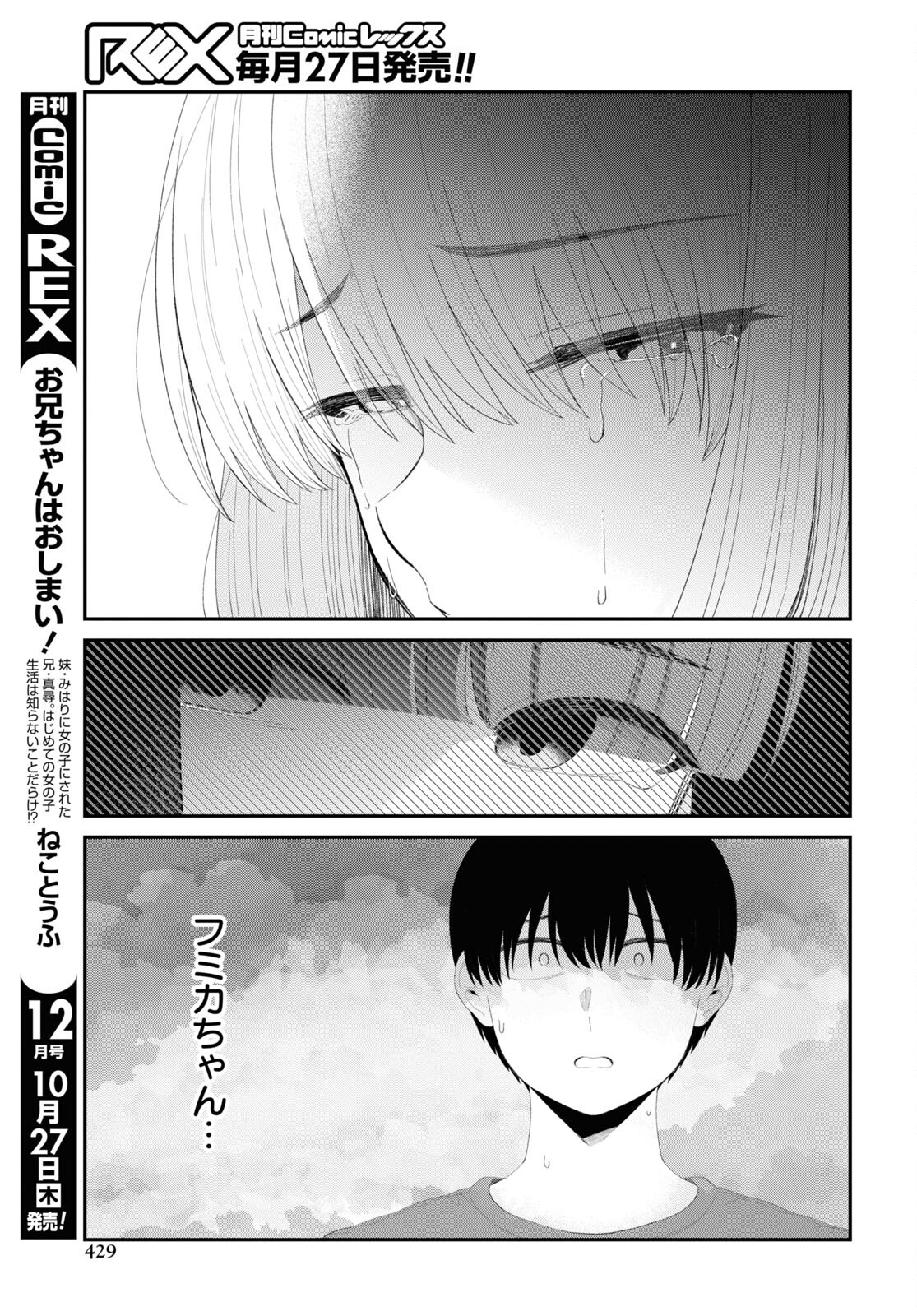 Oshi no Idol ga Tonari no Heya ni Hikkoshite Kita Chap 49 - Pic 7