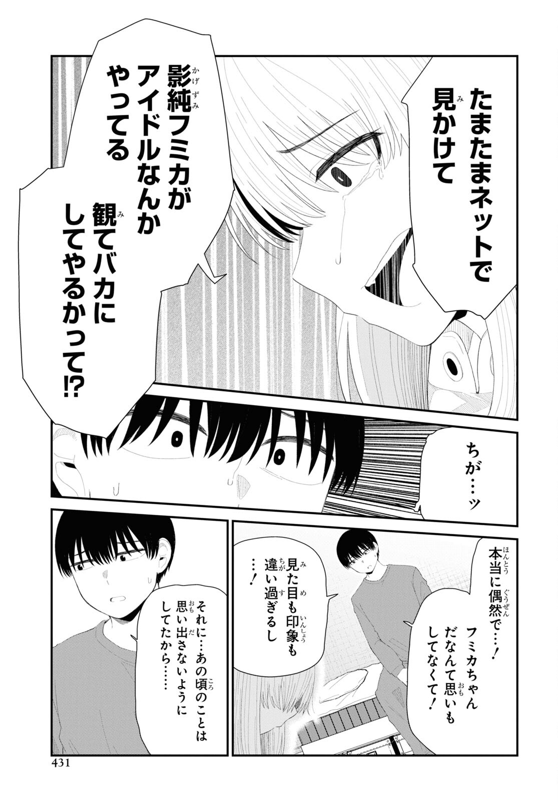 Oshi no Idol ga Tonari no Heya ni Hikkoshite Kita Chap 49 - Pic 9