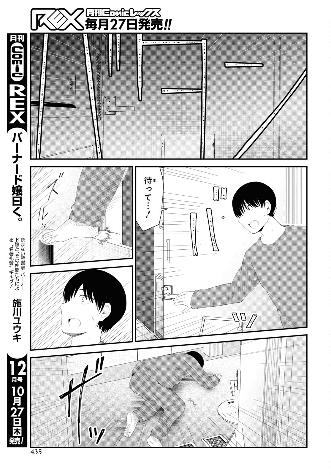 Oshi no Idol ga Tonari no Heya ni Hikkoshite Kita Chap 49 - Pic 13
