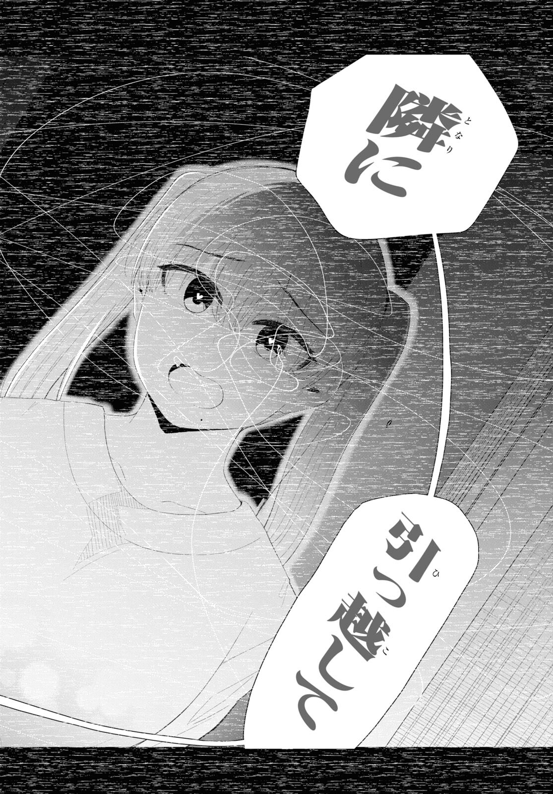 Oshi no Idol ga Tonari no Heya ni Hikkoshite Kita Chap 49 - Pic 18