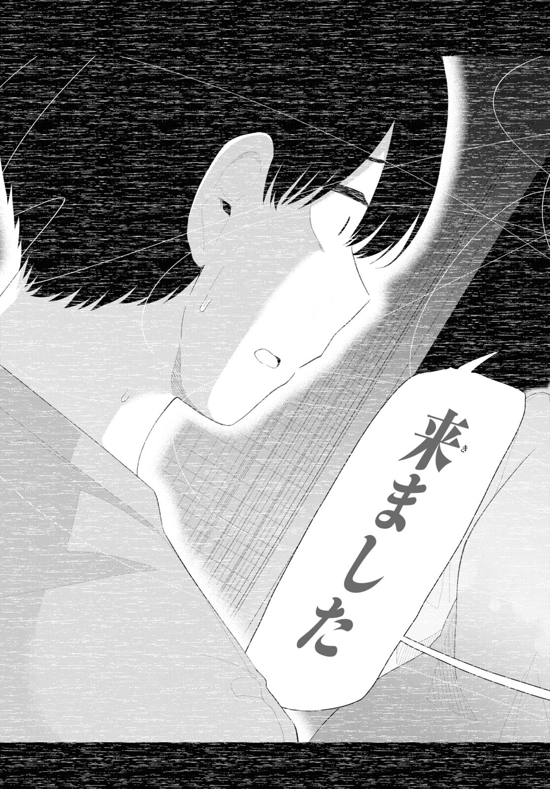 Oshi no Idol ga Tonari no Heya ni Hikkoshite Kita Chap 49 - Pic 19
