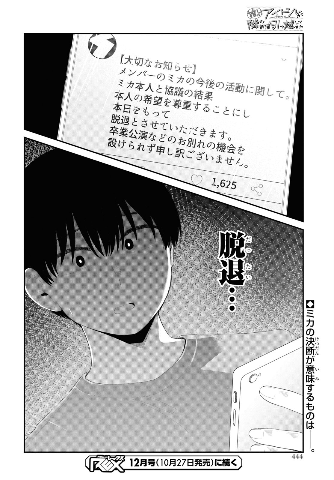 Oshi no Idol ga Tonari no Heya ni Hikkoshite Kita Chap 49 - Pic 22