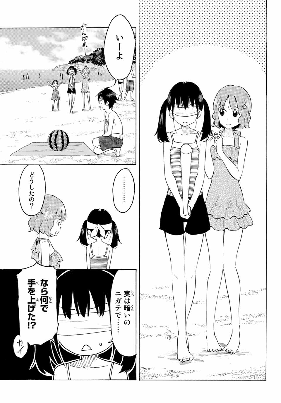 Read YAOTOME X 2 Chapter 4 [High Quality / Full] - Page 3 - nicomanga.com