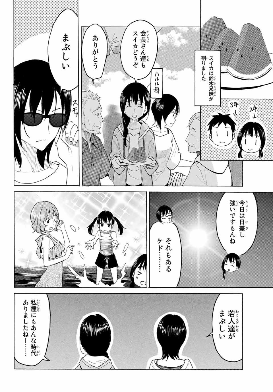 Read YAOTOME X 2 Chapter 4 [High Quality / Full] - Page 4 - nicomanga.com
