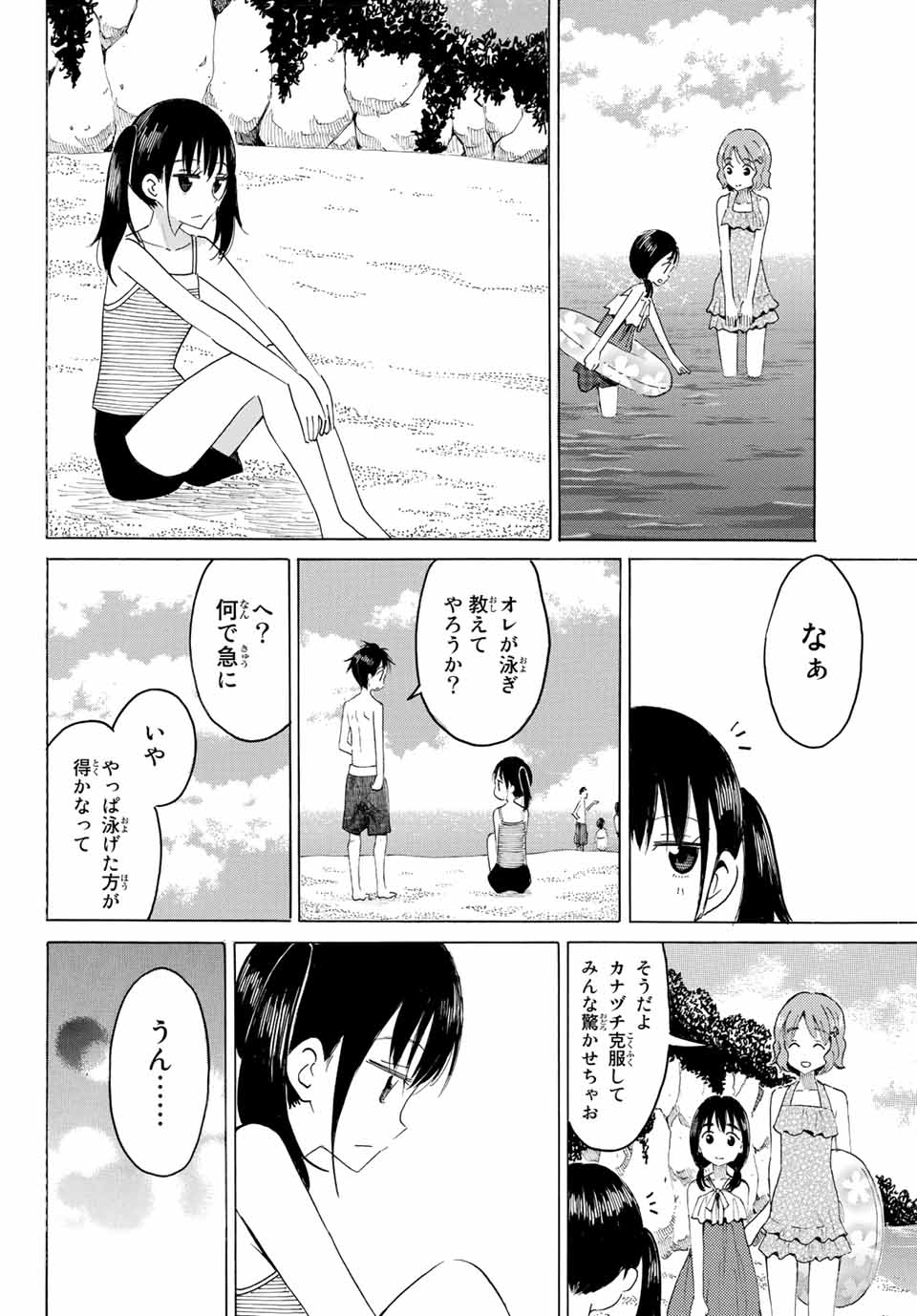 Read YAOTOME X 2 Chapter 4 [High Quality / Full] - Page 6 - nicomanga.com