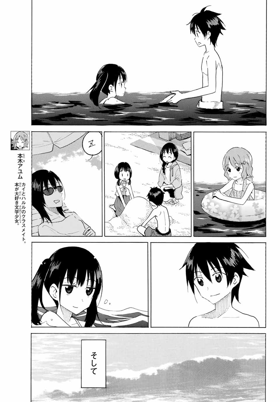 Read YAOTOME X 2 Chapter 4 [High Quality / Full] - Page 7 - nicomanga.com