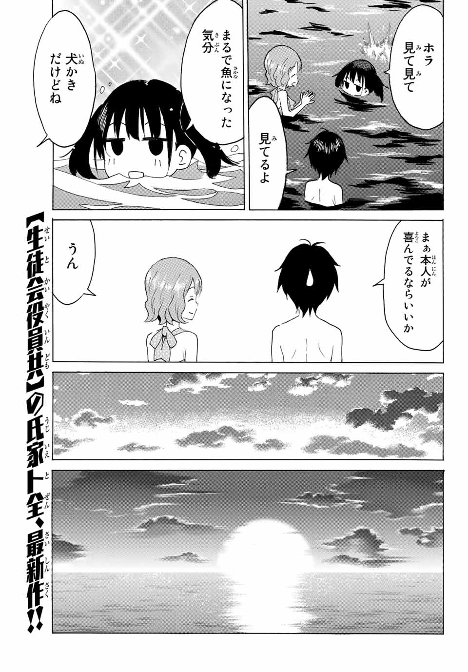 Read YAOTOME X 2 Chapter 4 [High Quality / Full] - Page 9 - nicomanga.com