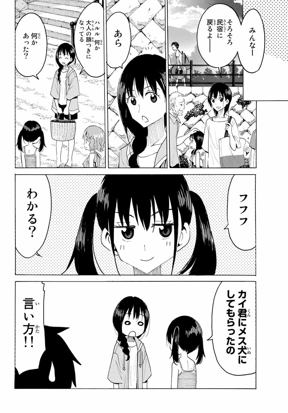 Read YAOTOME X 2 Chapter 4 [High Quality / Full] - Page 10 - nicomanga.com