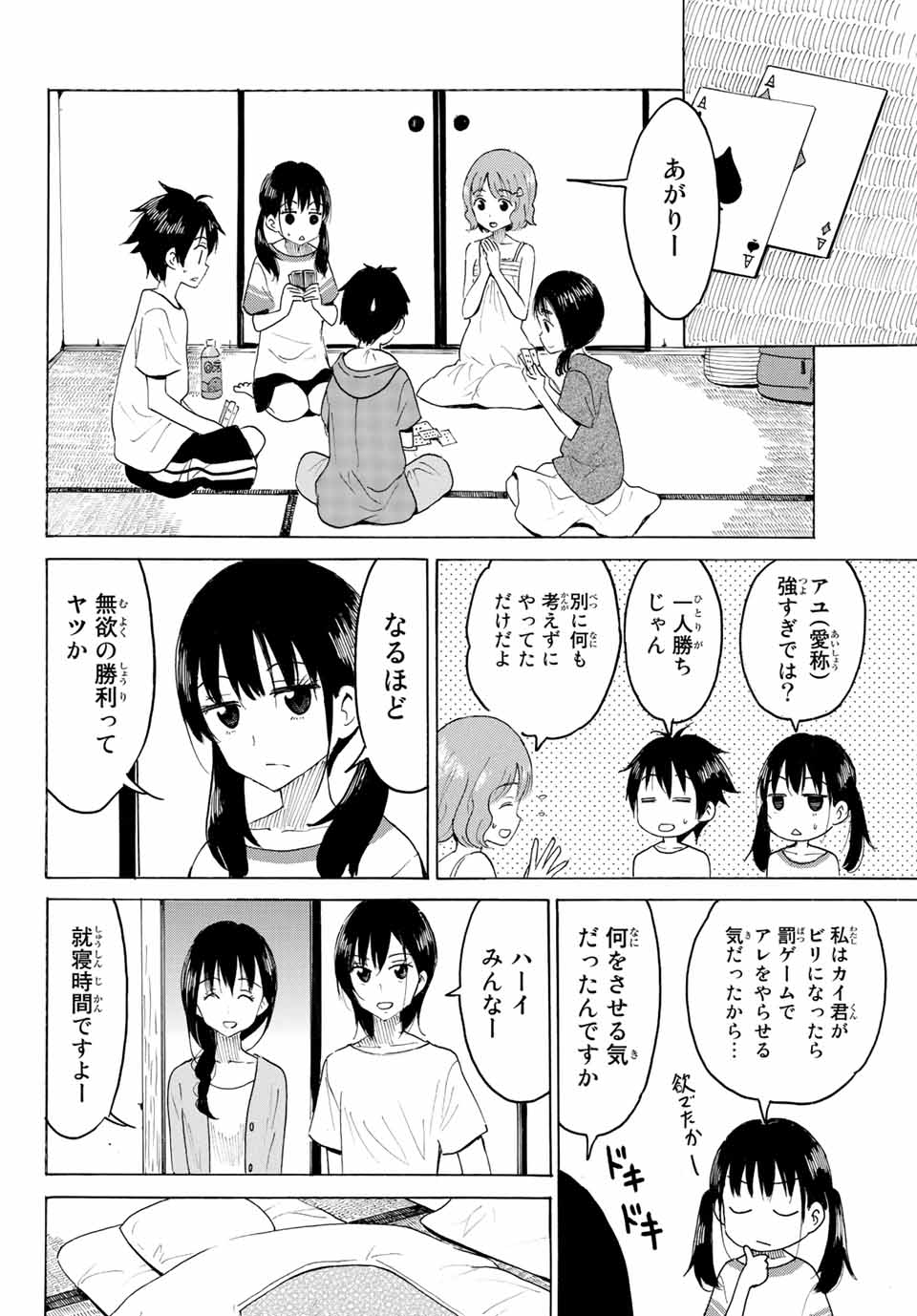 Read YAOTOME X 2 Chapter 4 [High Quality / Full] - Page 12 - nicomanga.com