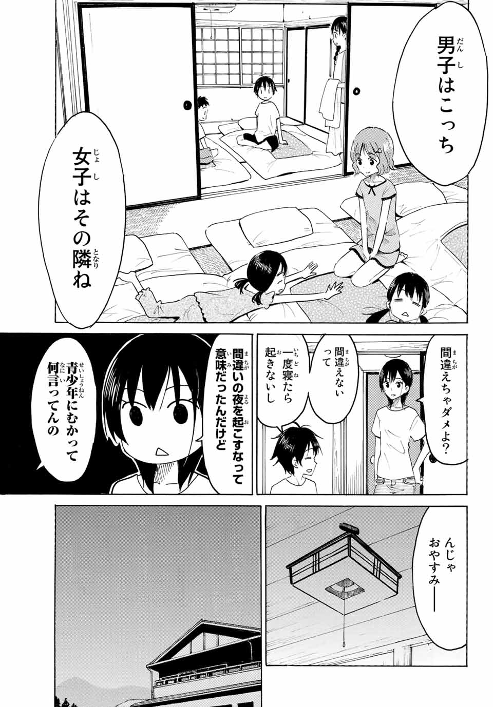 Read YAOTOME X 2 Chapter 4 [High Quality / Full] - Page 13 - nicomanga.com