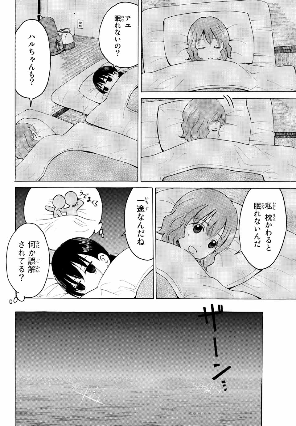 Read YAOTOME X 2 Chapter 4 [High Quality / Full] - Page 14 - nicomanga.com