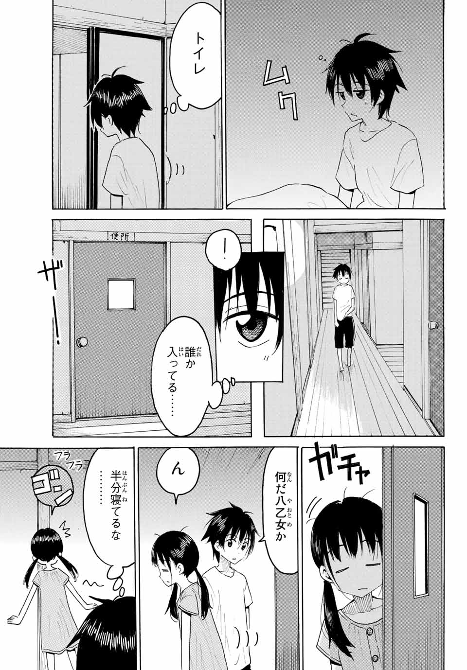 Read YAOTOME X 2 Chapter 4 [High Quality / Full] - Page 15 - nicomanga.com